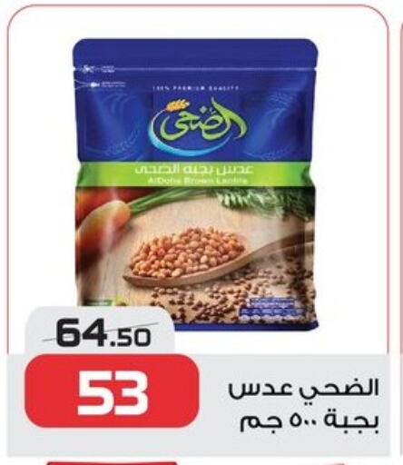 Pulses, Beans & Grains in Zahran Market, Egypt Offers - Egypt available at Zahran Market in Egypt - Cairo