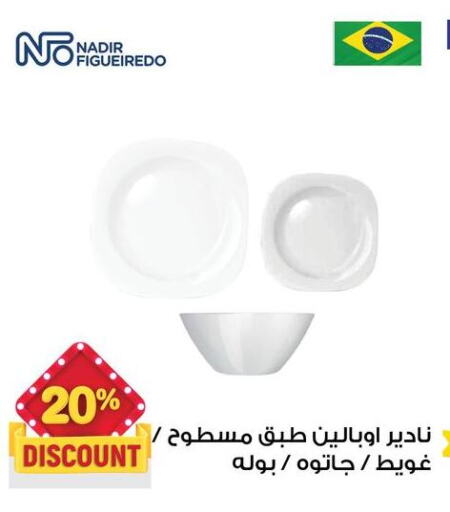 Dining & Serving in Fathalla Market , Egypt Offers - Egypt available at Fathalla Market in Egypt - Cairo