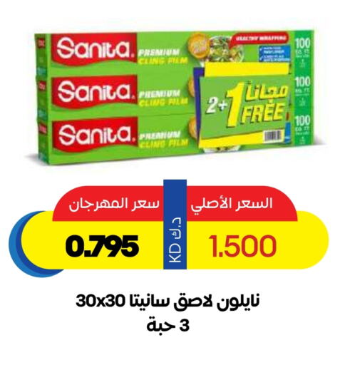 Foils & Cling in Sabah Al Salem Co op, Kuwait Offers - Kuwait SANITA Cling Film available at Sabah Al Salem Co op in Kuwait - Ahmadi Governorate