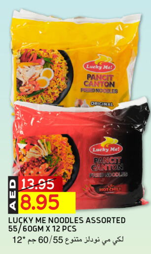Noodles available at Select Market in UAE - Abu Dhabi