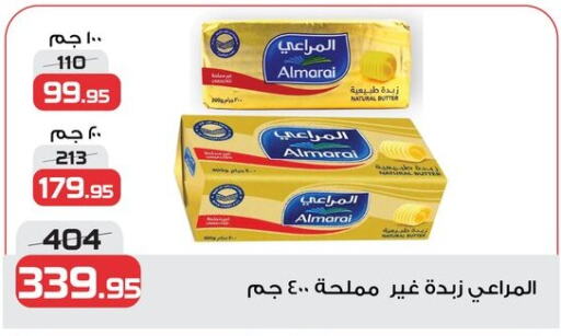 المراعي available at زهران ماركت in Egypt - القاهرة