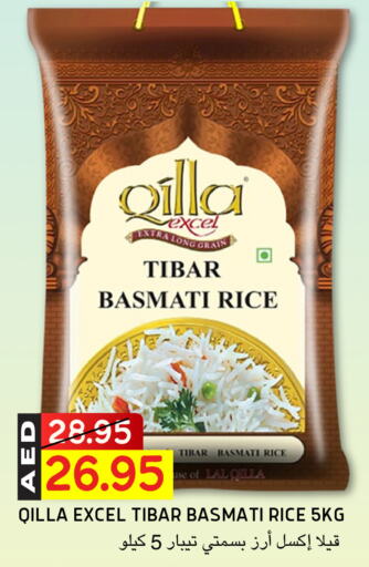 Basmati / Biryani Rice available at Select Market in UAE - Abu Dhabi