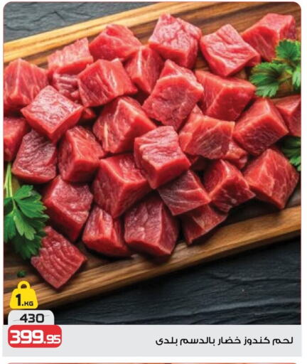 available at زهران ماركت in Egypt - القاهرة