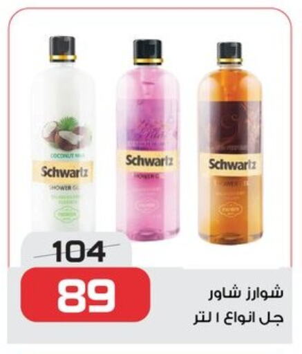 available at  Zahran Market in Egypt - Cairo