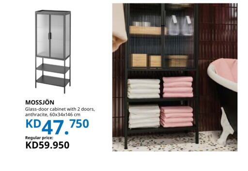 available at ايكيا in الكويت - مدينة الكويت