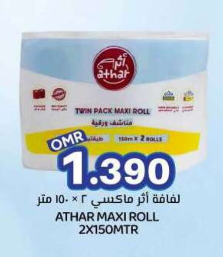Toilet & Paper Tissue in KM Trading , Oman Offers - Oman available at KM Trading in Oman - Sohar