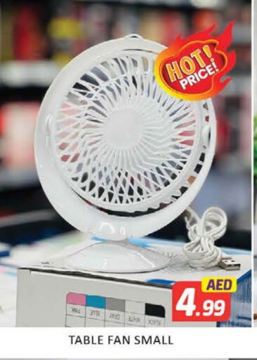 Fan available at Mango Hypermarket LLC in UAE - Dubai