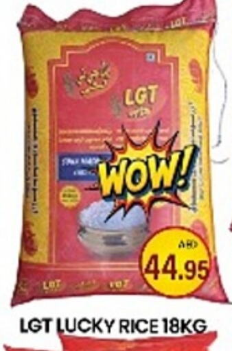 أرز in زين مارت سوبرماركت, UAE Offers - الإمارات العربية المتحدة available at زين مارت سوبرماركت in الإمارات العربية المتحدة , الامارات - رَأْس ٱلْخَيْمَة