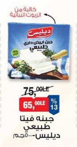 فيتا available at بيم ماركت in Egypt - القاهرة
