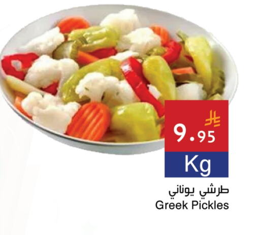 Pickle available at Hala Markets in KSA, Saudi Arabia, Saudi - Jeddah