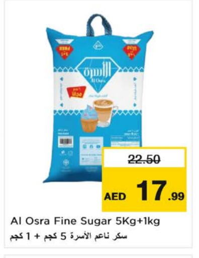 السكر و التحلية in نستو هايبرماركت, UAE Offers - الإمارات العربية المتحدة available at نستو هايبرماركت in الإمارات العربية المتحدة , الامارات - الشارقة / عجمان