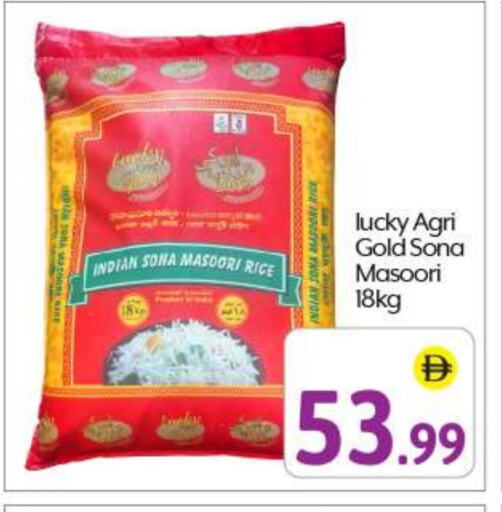 Masoori Rice available at BIGmart in UAE - Abu Dhabi