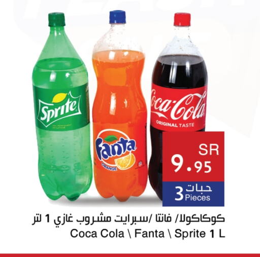 Soft Drinks in Hala Markets, Saudi Arabia Offers - Saudi Arabia Orange available at Hala Markets in KSA, Saudi Arabia, Saudi - Jeddah