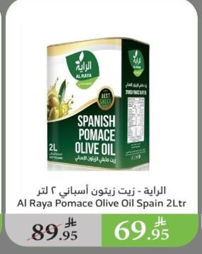 Olive Oil available at Al Raya in KSA, Saudi Arabia, Saudi - Abha