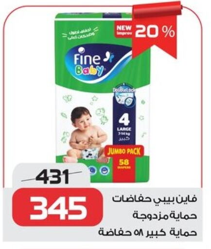 مولفيكس available at زهران ماركت in Egypt - القاهرة