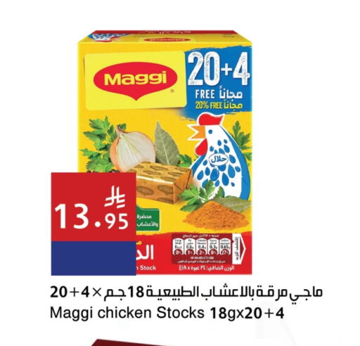 MAGGI available at Hala Markets in KSA, Saudi Arabia, Saudi - Jeddah