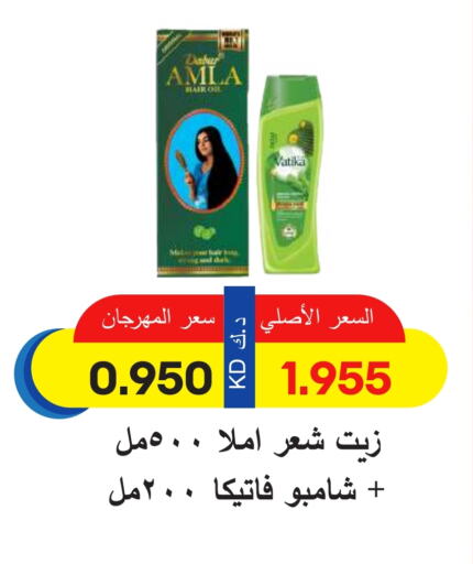العناية بالشعر in جمعية ضاحية صباح السالم التعاونية, الكويت Offers - الكويت فاتيكا شامبو / بلسم available at جمعية ضاحية صباح السالم التعاونية in الكويت - محافظة الأحمدي