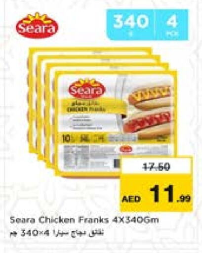 سيارا نقانق الدجاج available at نستو هايبرماركت in الإمارات العربية المتحدة , الامارات - الشارقة / عجمان