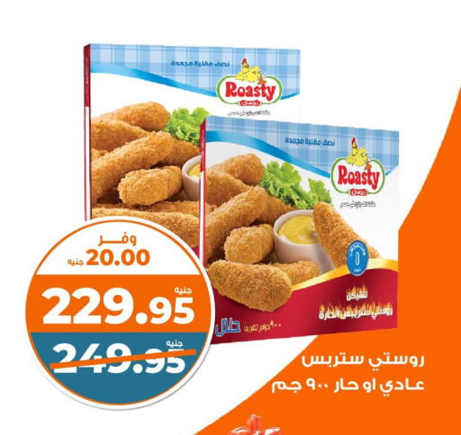 Chicken in Kazyon , Egypt Offers - Egypt available at Kazyon in Egypt - Cairo