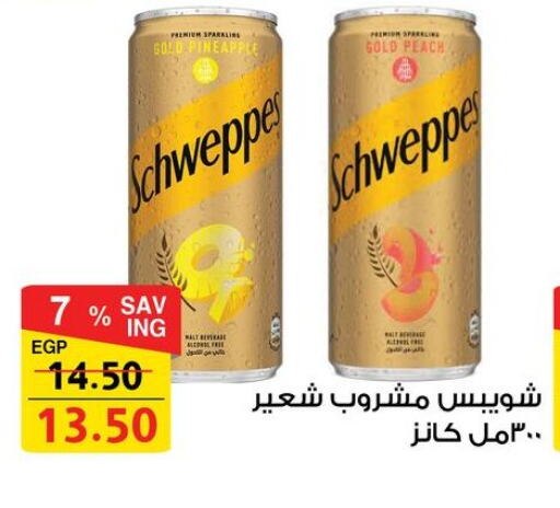 SCHWEPPES available at Fathalla Market  in Egypt - Cairo