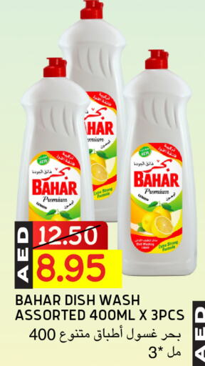 BAHAR available at Select Market in UAE - Abu Dhabi