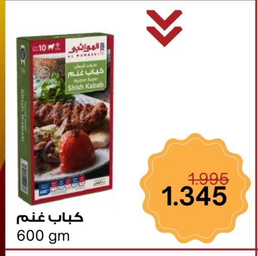 Frozen Meat in Sabah Al Salem Co op, Kuwait Offers - Kuwait available at Sabah Al Salem Co op in Kuwait - Ahmadi Governorate