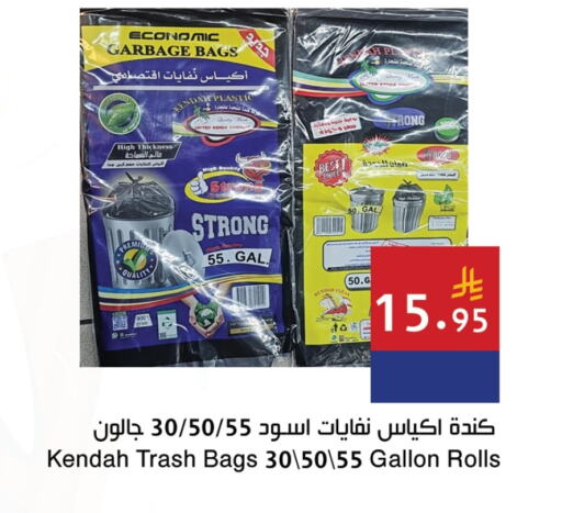 Disposables in Hala Markets, Saudi Arabia Offers - Saudi Arabia Garbage / Trash Bags available at Hala Markets in KSA, Saudi Arabia, Saudi - Jeddah