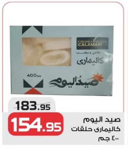 available at  Zahran Market in Egypt - Cairo