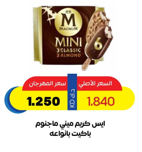 available at Sabah Al Salem Co op in Kuwait - Ahmadi Governorate