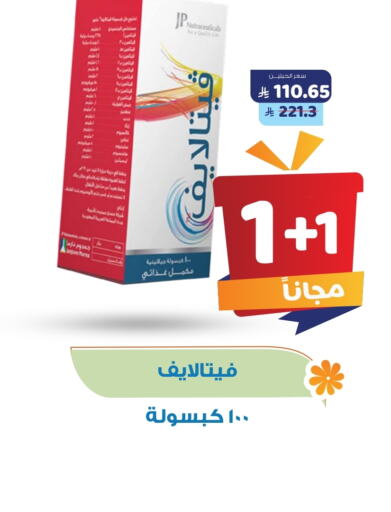 available at United Pharmacies in KSA, Saudi Arabia, Saudi - Al Qunfudhah