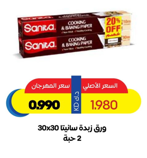 Foils & Cling in Sabah Al Salem Co op, Kuwait Offers - Kuwait SANITA available at Sabah Al Salem Co op in Kuwait - Ahmadi Governorate