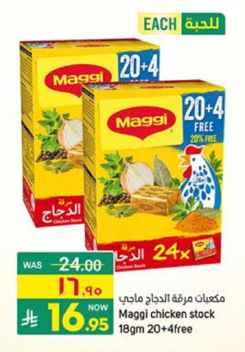 Canned & Packeted in Nahla Markets, Saudi Arabia Offers - Saudi Arabia MAGGI Chicken Cube available at Nahla Markets in KSA, Saudi Arabia, Saudi - Qatif