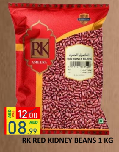 Canned & Packeted in ROYAL GULF HYPERMARKET LLC, UAE Offers - United Arab Emirates RK available at ROYAL GULF HYPERMARKET LLC in UAE - Abu Dhabi