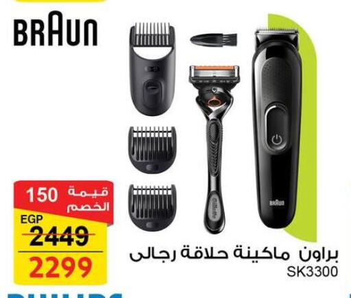 كريم إزالة الشعر available at فتح الله in Egypt - القاهرة