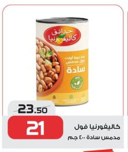 كاليفورنيا available at زهران ماركت in Egypt - القاهرة