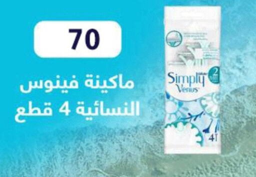فينوس شفرة حلاقة available at فتح الله in Egypt - القاهرة