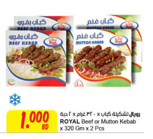 Beef available at The Sultan Center in Bahrain