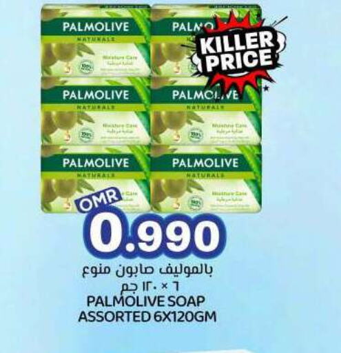 PALMOLIVE available at KM Trading  in Oman - Muscat