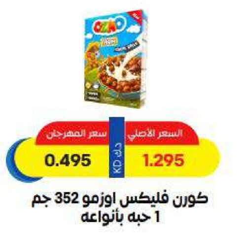 Cereals & Bars in Sabah Al Salem Co op, Kuwait Offers - Kuwait available at Sabah Al Salem Co op in Kuwait - Ahmadi Governorate