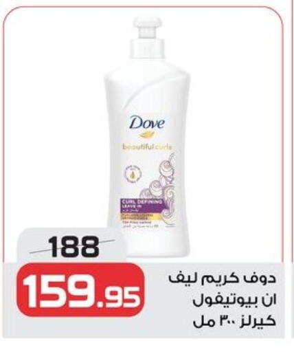 دوف كريم للوجه available at زهران ماركت in Egypt - القاهرة