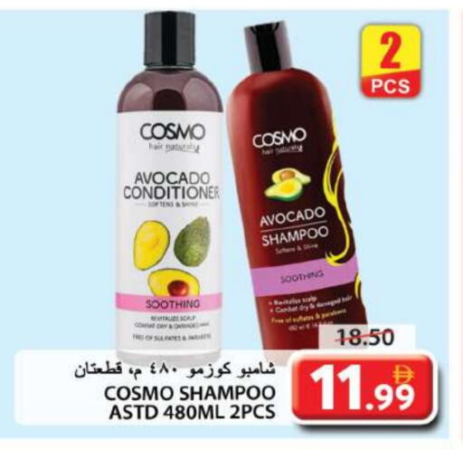 العناية بالشعر in جراند هايبر ماركت, UAE Offers - الإمارات العربية المتحدة شامبو / بلسم available at جراند هايبر ماركت in الإمارات العربية المتحدة , الامارات - الشارقة / عجمان