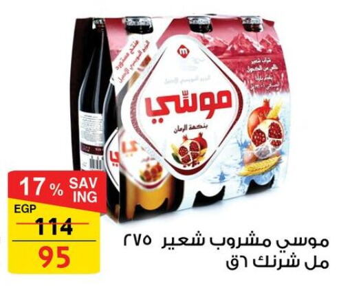 مشروبات الشعير in فتح الله, Egypt Offers - Egypt موسي available at فتح الله in Egypt - القاهرة