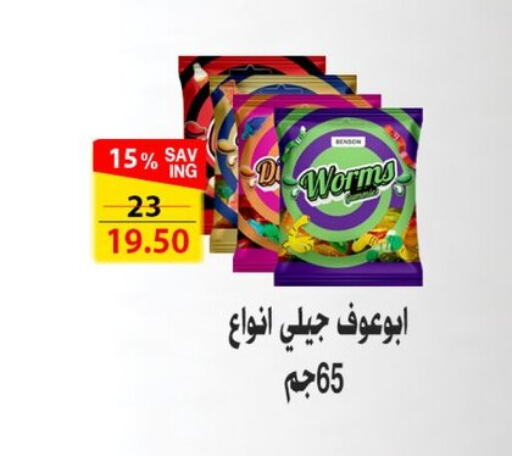 available at فتح الله in Egypt - القاهرة
