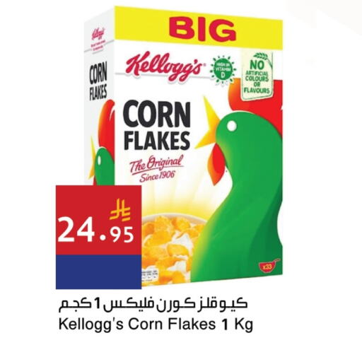 KELLOGGS Corn Flakes available at Hala Markets in KSA, Saudi Arabia, Saudi - Jeddah