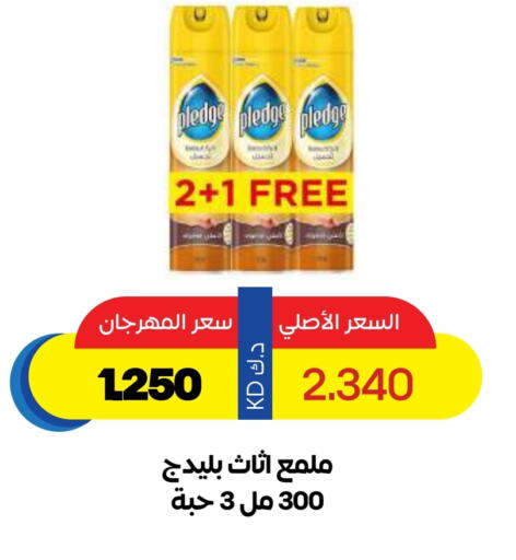 PLEDGE available at Sabah Al Salem Co op in Kuwait - Kuwait City