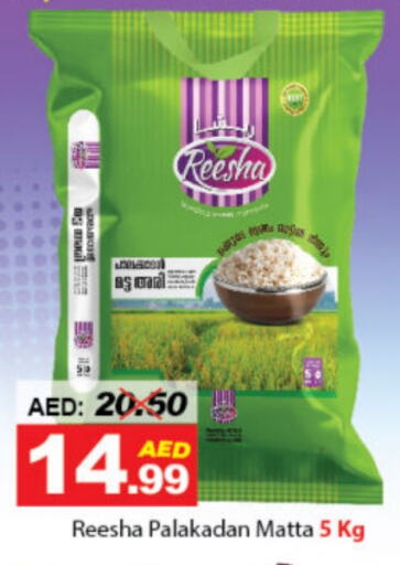available at DESERT FRESH MARKET  in UAE - Abu Dhabi