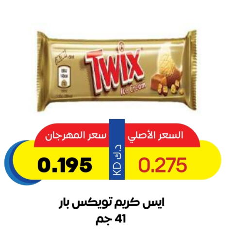 Ice & Ice cream in Sabah Al Salem Co op, Kuwait Offers - Kuwait available at Sabah Al Salem Co op in Kuwait - Ahmadi Governorate