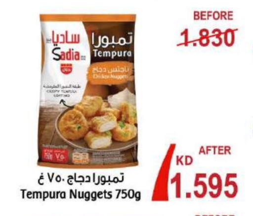 زيت الزنجبيل ناجتس الدجاج available at جمعية ضاحية صباح السالم التعاونية in الكويت - محافظة الأحمدي