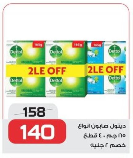 DETTOL available at  Zahran Market in Egypt - Cairo