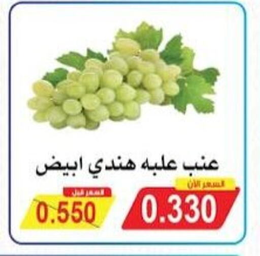Grapes available at Salwa Co-Operative Society  in Kuwait - Jahra Governorate